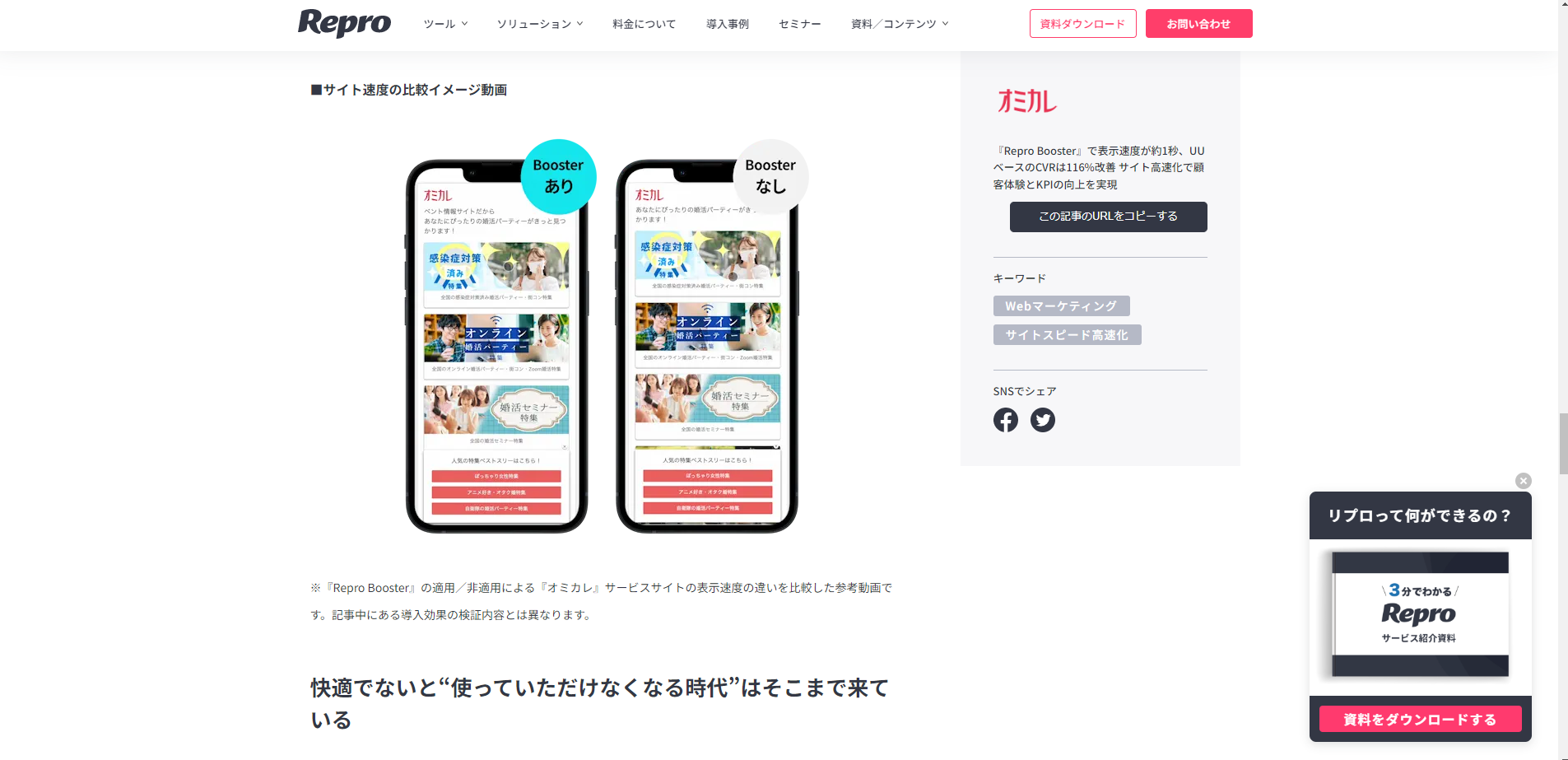 マッチングアプリのASO対策事例